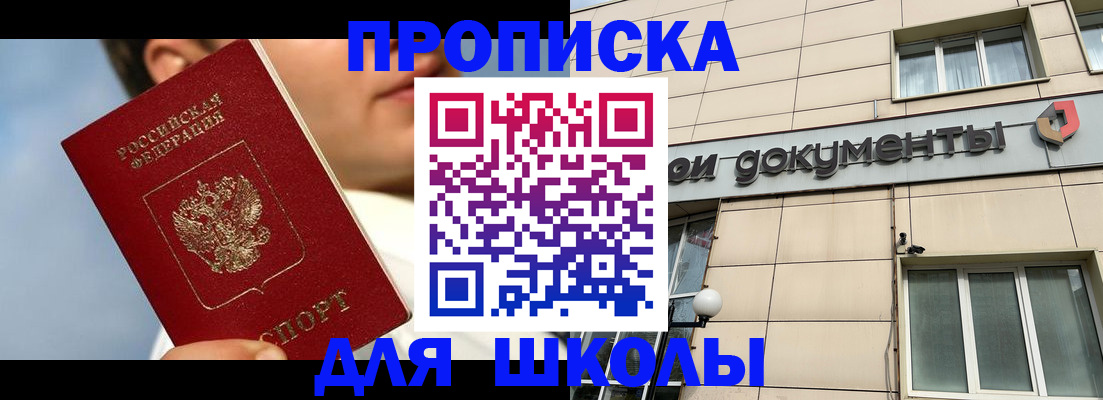 прописка от собственника в Воронеже
