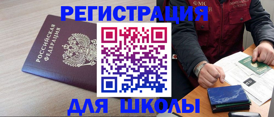 регистрация для дет. сада в Воронеже