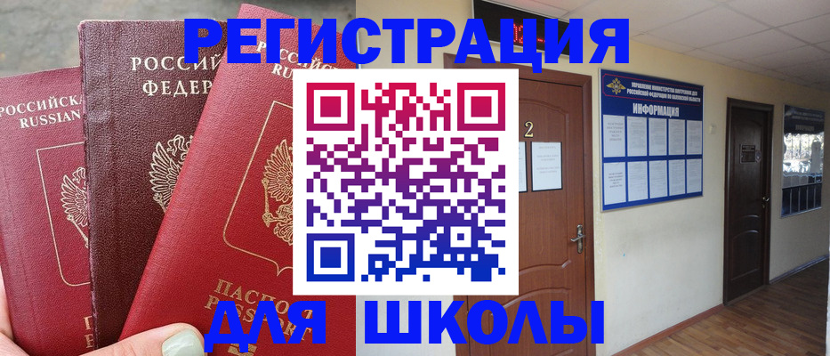 прописка от собственника в Воронеже